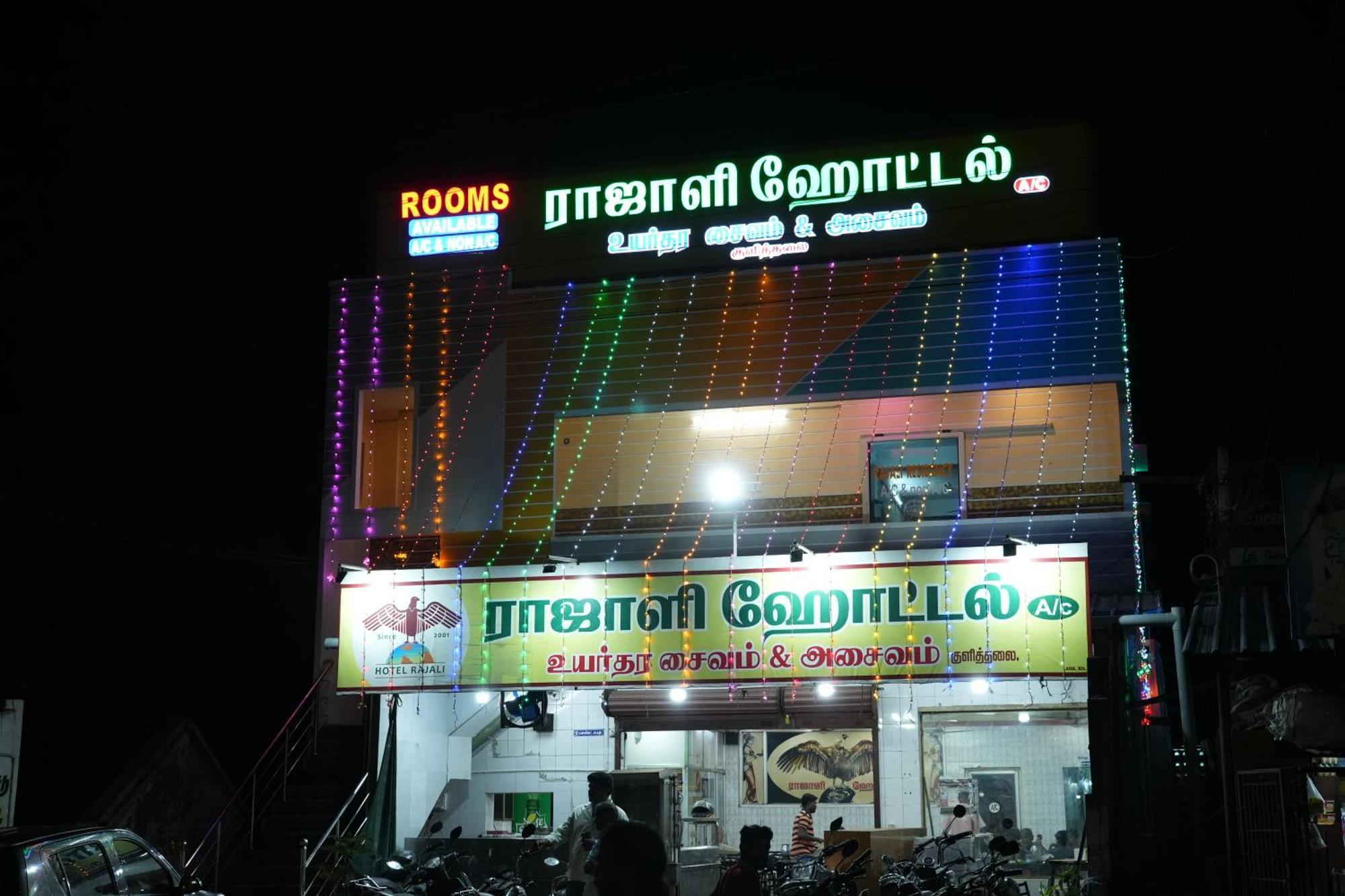 Rajali Residency Hotel Kulithalai Екстериор снимка